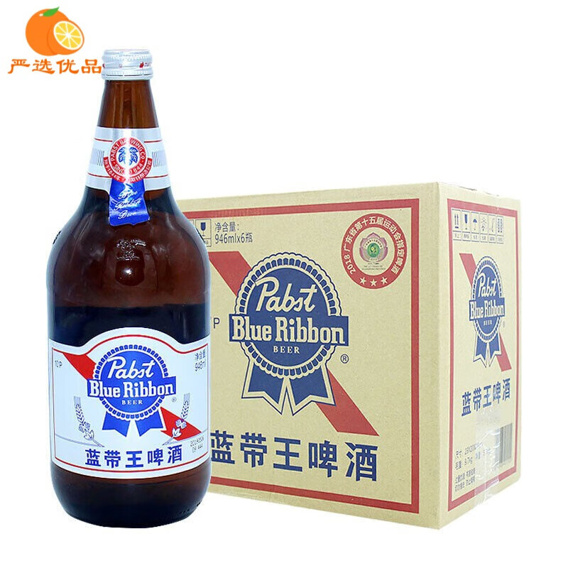 蓝带蓝带王啤酒946ml*6瓶 蓝带王啤酒 整箱瓶装整箱