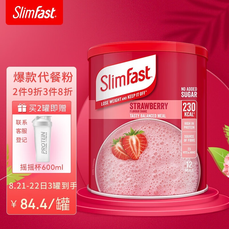 SlimFast经典代餐粉:历史价格趋势、销量分析及更多-京东海外自营旗舰店