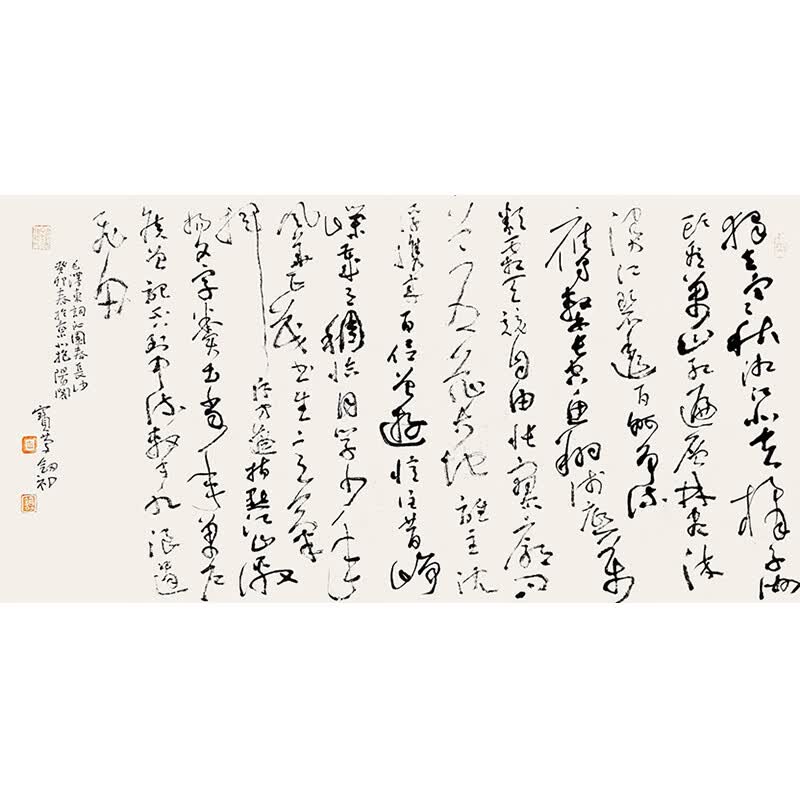 中书协理事 沈门七子之一  周剑初《沁园春长沙》带合影视频 可定制