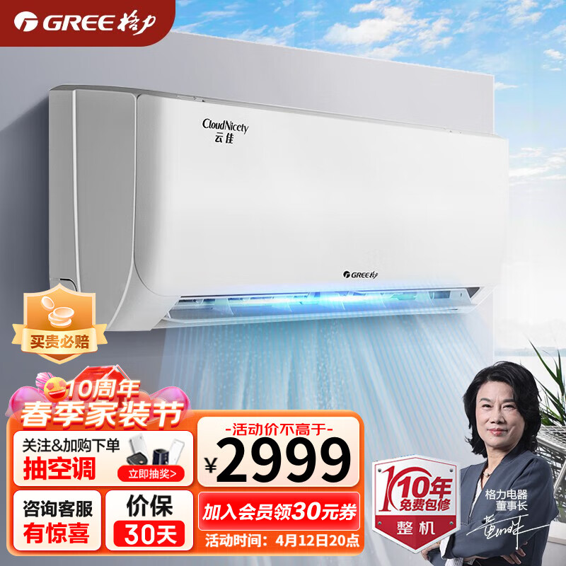 格力空调 云佳新一级能效 变频冷暖 自清洁 壁挂式空调挂机卧室 云佳【1.5匹】一级KFR-35GW/NhGc1B