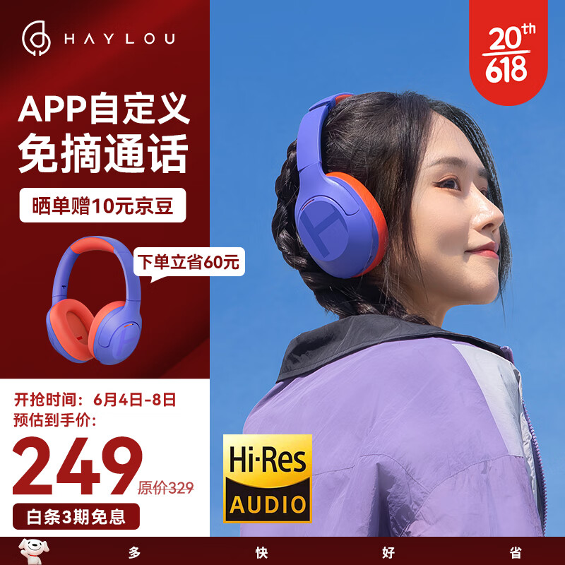 哪里能看到京东蓝牙无线耳机准确历史价格|蓝牙无线耳机价格走势图