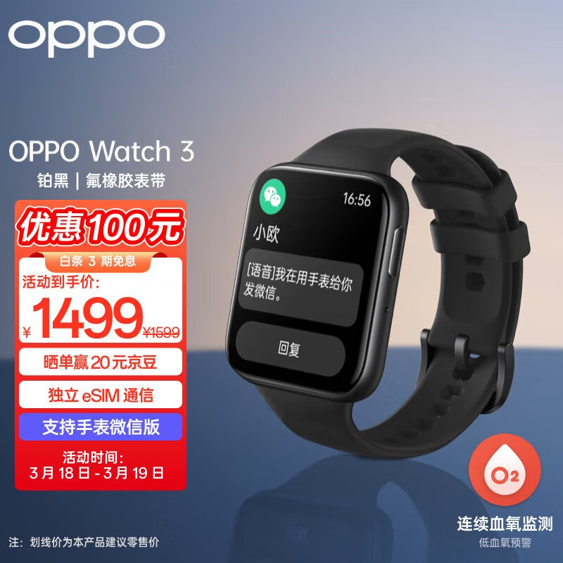 OPPO Watch 3 全智能手表 男女运动电话手表电话手表独立eSIM 铂黑