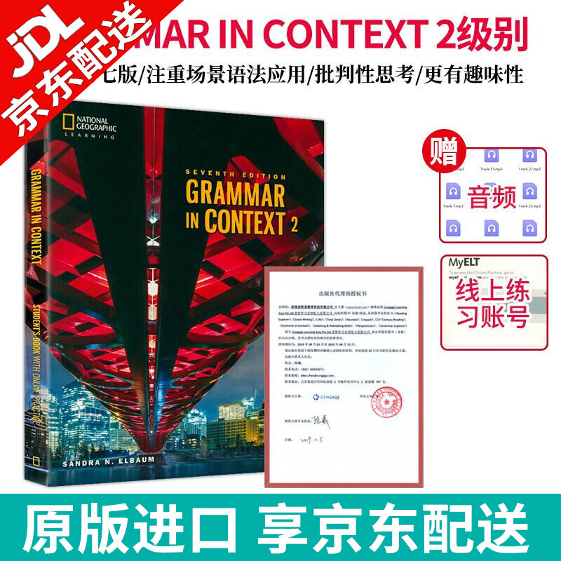 【麦凯思图书】美国国家地理英语教材 Grammar in Context第7版学生语法书带线上练习册 2级别 学生书