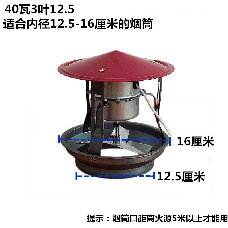 农村平房火炕烟筒引风机家用烟筒抽烟机 炉子排烟防倒烟引风机 40瓦12