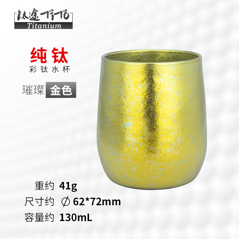 钛途(tito titanium) 纯钛杯子99.