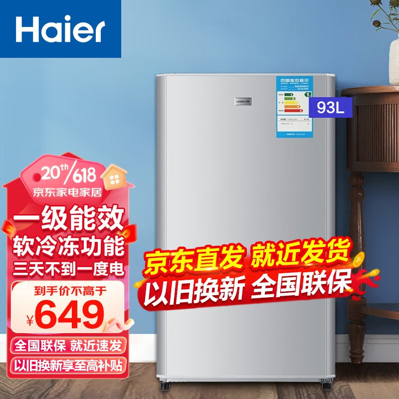 海尔（haier）冰箱小型迷你家用单双门冰箱节能直冷租房宿舍化妆品七档变温93L升冷藏统帅 单门冰箱一级能效直冷BC-93LTMPA