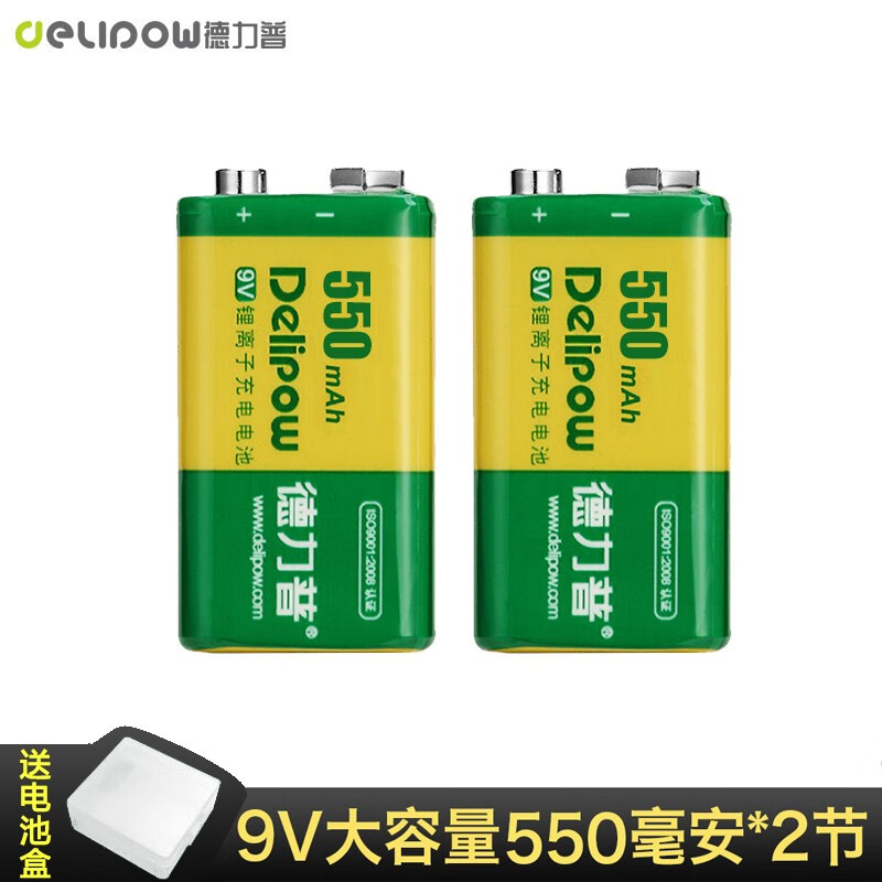 德力普(delipow) 9v充电电池 usb锂电池大容量万用表话筒吉他方块形