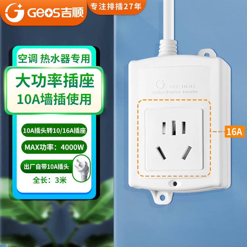 哪里可以看到京东插座商品的历史价格|插座价格走势