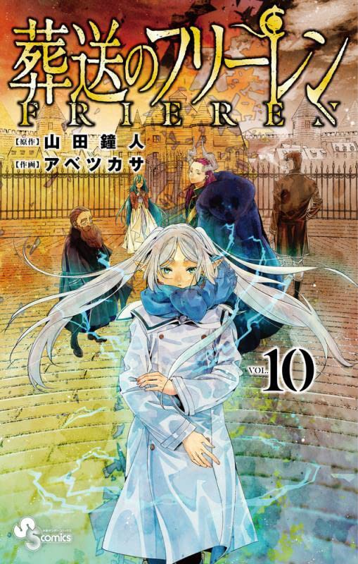 【外图台版漫画】葬送的芙莉莲10 普通版 / 山田钟人 东立高性价比高么？