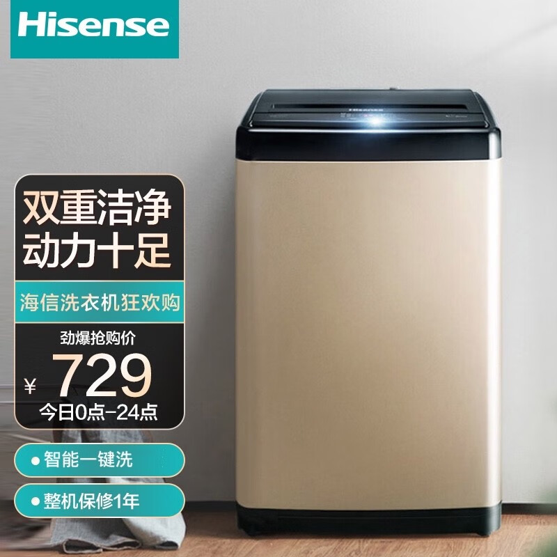 海信(Hisense)波轮洗衣机全自动 8公斤大容量 10大洗衣程序 健康桶自洁 家用租房宿舍 低噪节能HB80DA332G