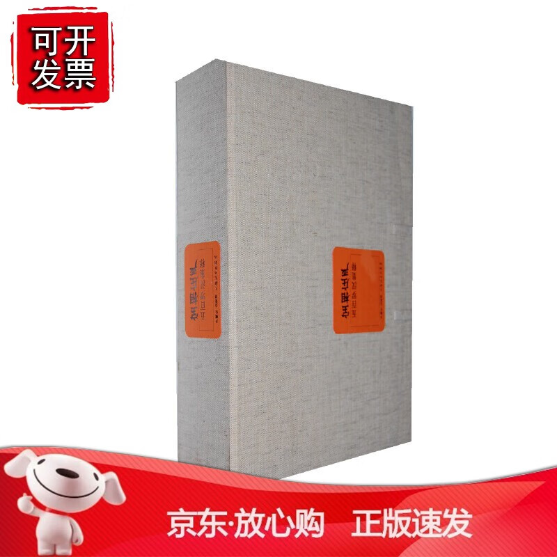 宝相庄严--五百罗汉集释