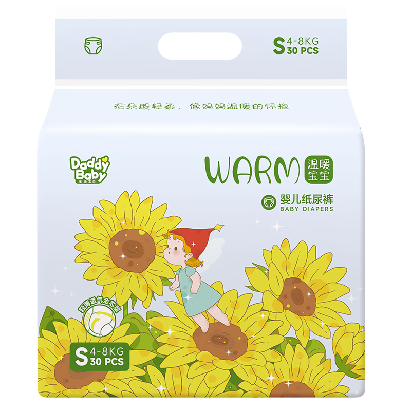 爹地宝贝婴儿尿裤温暖宝宝尿不湿S180片(4-8kg)夜用大吸量超柔臻薄