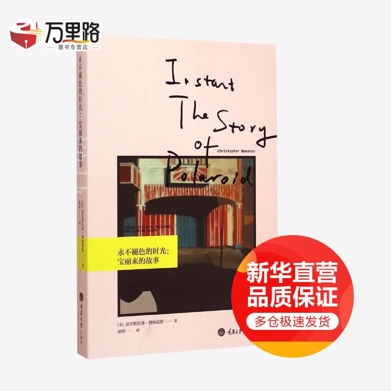 永不褪色的时光