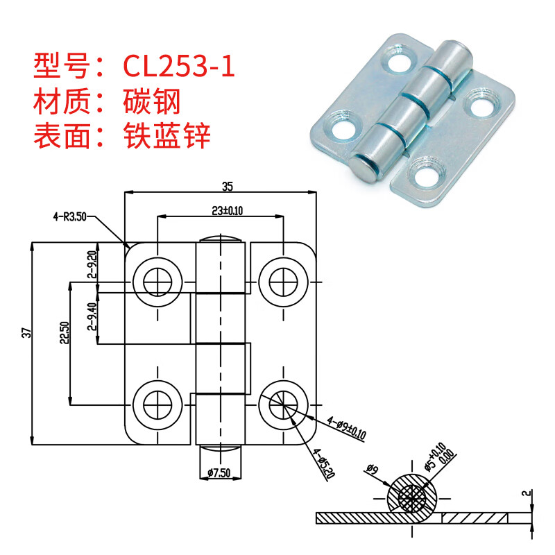 戴姆克304不锈钢小合页烤箱工业机械折叠配电箱柜门加厚五金铰链 CL253-1/铁镀蓝锌_37*35*2