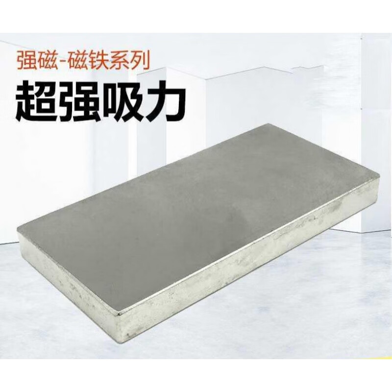 强力磁铁大块 大型高强度强力超大长方形吸铁石超大100x50x5毫米 0x5