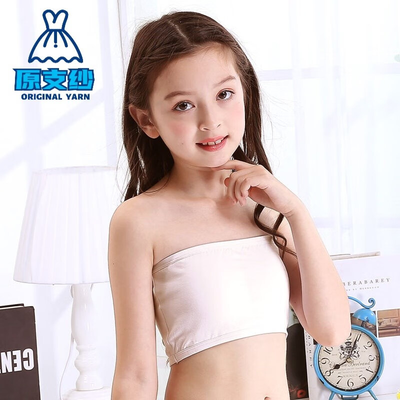 sondr女童10 15岁内衣裹胸 儿童发育期小背心女小学生无肩带莫代尔