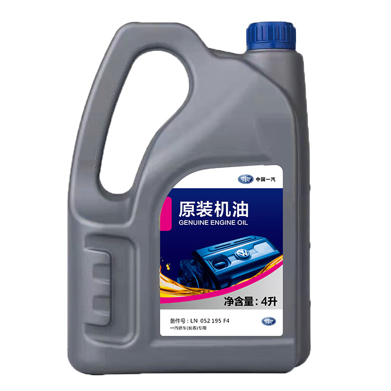 高手分析下一汽一汽润滑油全合成机油是否值得入手？用了二周真相分享
