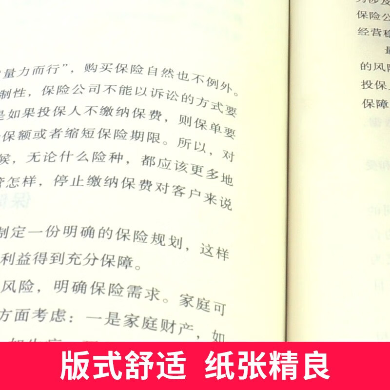 思考致富+用钱赚钱+销售就是会玩转情商+生活需要断舍离+跟任何人都聊得来（套装共5册）详情图
