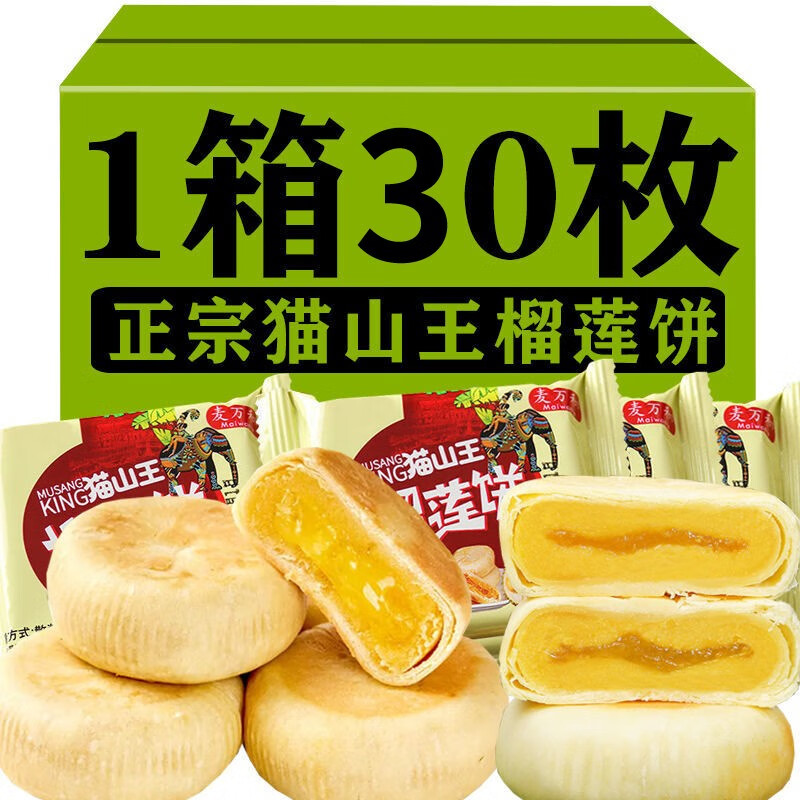 糕点点心价格走势网站|糕点点心价格历史