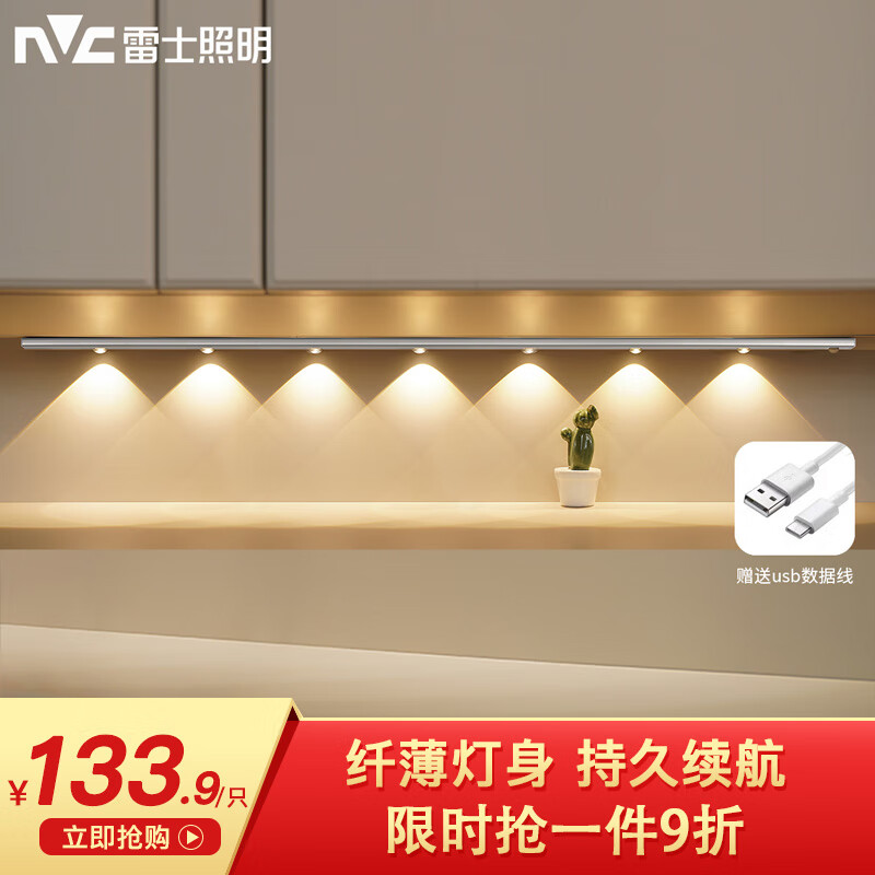 雷士（NVC）波纹猫眼感应橱柜磁吸玄关投影灯充电氛围小夜灯鞋衣电视柜-银色D高性价比高么？