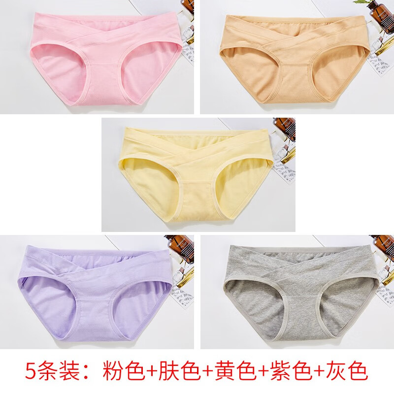 幸孕日（XINGYUNRI）孕妇内裤纯棉初期孕中期孕晚期低腰短裤全棉档产后妇女托腹孕早期 3001# 粉+肤+黄+紫+灰 5条装 M