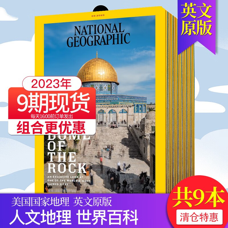 订阅送杂志】美国国家地理杂志 National Geographic 2023订购英文原版地理人文类期刊杂志 【9期】2023年1-9月刊