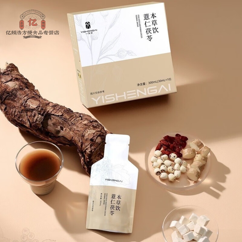 iosn艾益香薷桔梗本草饮 香薷桔梗木草饮 山药莱菔子本草饮 薏仁茯苓