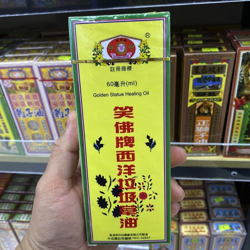 星加坡 金虎堂星加坡现货秒发 香港进口笑佛牌西洋垃圾草油60ml #1