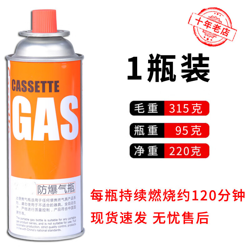 宝禾卡式炉气罐卡磁炉 便携式丁烷气gas户外液化燃气瓦斯小煤气瓶