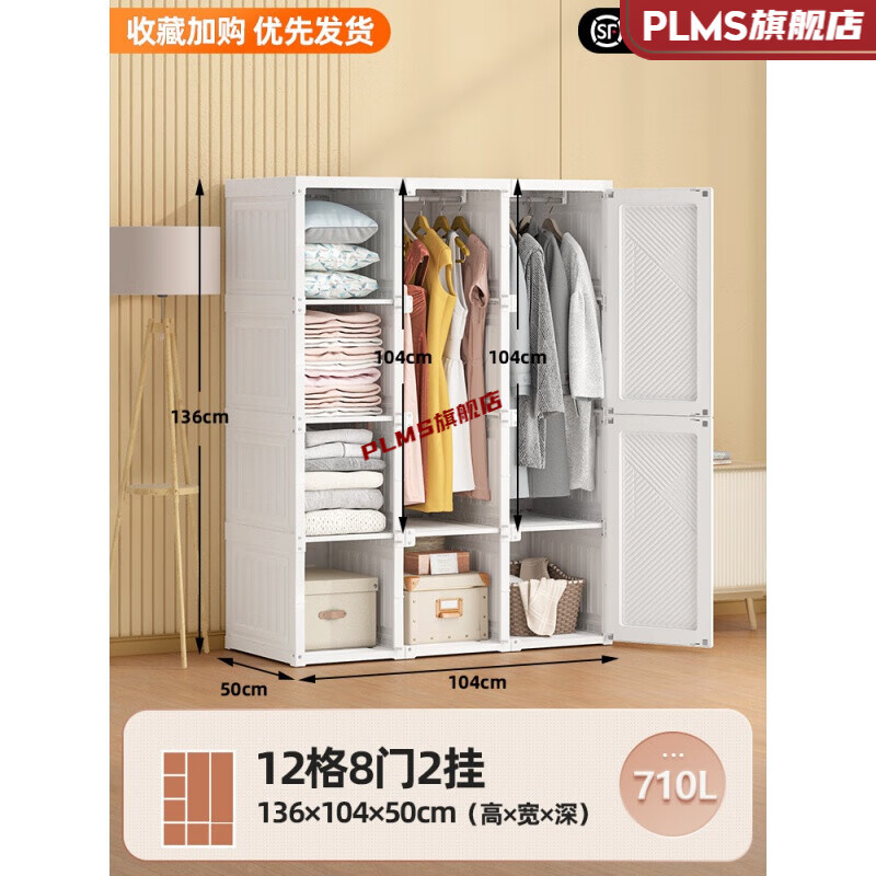 君吻租房蚂蚁盒子免安装简易约布衣柜家用卧室现代塑料组装柜子 12格8