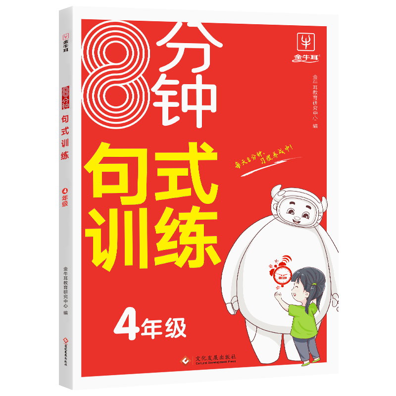 小学四年级的价格行情与趋势|小学四年级价格走势