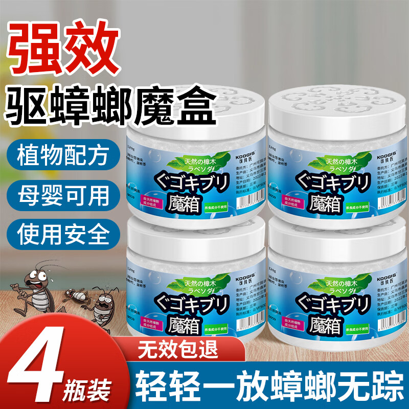 可其氏杀蟑用品-价格走势和销量趋势分析|京东杀蟑用品最低价查询平台