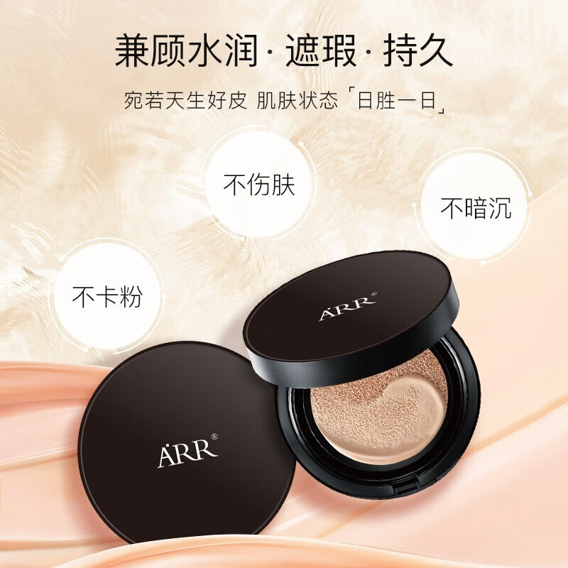 arr气垫cc霜裸妆遮瑕持久补水肤色水光水润清透自然轻薄粉底液粉饼 象牙白气垫*2+口红*1+精华液*1