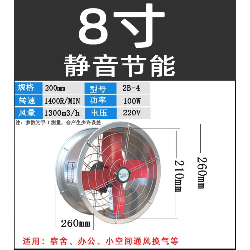 强力静音排风机工业级排气扇厨房抽风机家用大吸力排风扇窗式管道 8寸