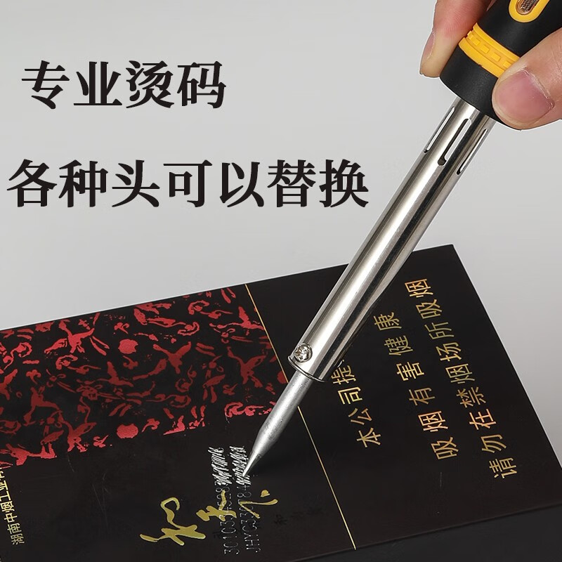 杭泰家用小型烫码神器去码刮码烫烟码电烙铁专业维修焊接锡焊洛铁工具