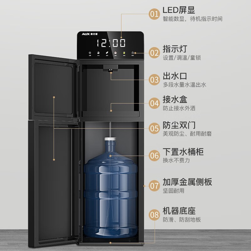 奥克斯（AUX） 即热式饮水机家用立式可调温全自动智能下置式三秒速热饮水机 3秒速热【多档调温】温热型