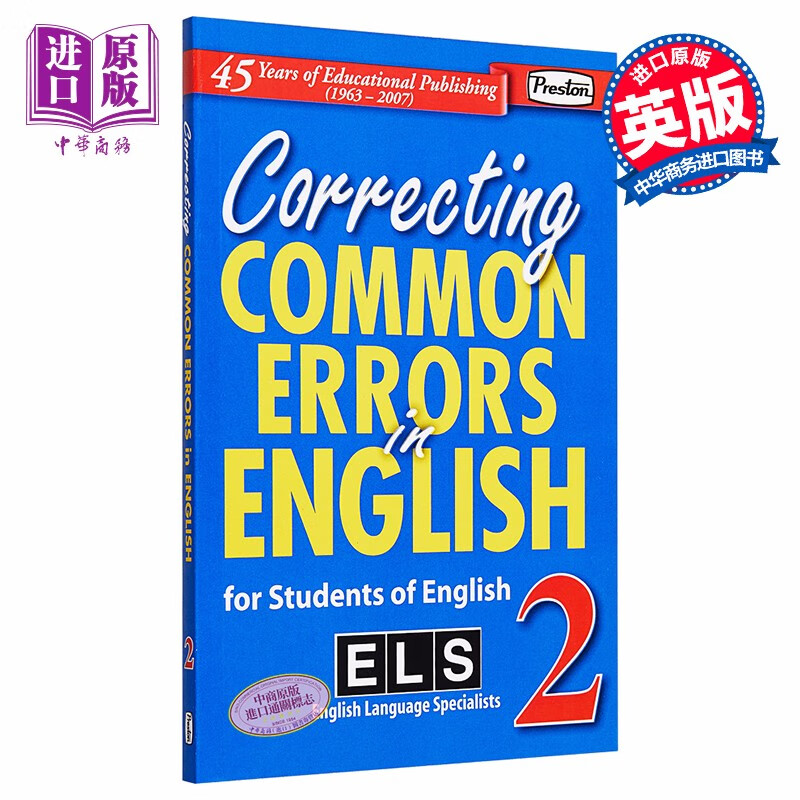 correcting common errors in english 2 纠正英语中的常见错误