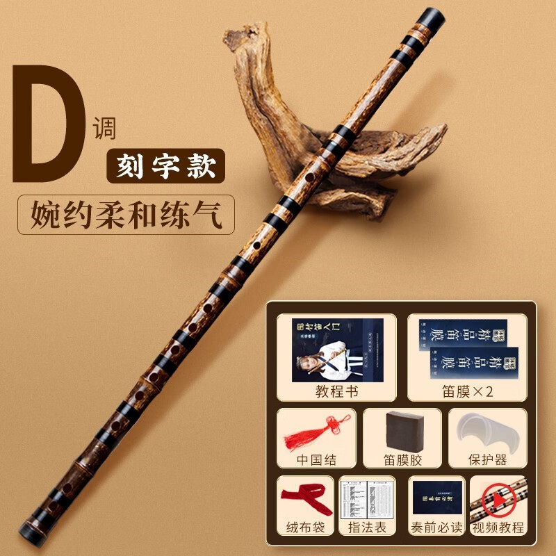 沐铭雅韵初学紫竹笛子专业演奏一节横笛成人儿童学生陈情女古风玉笛