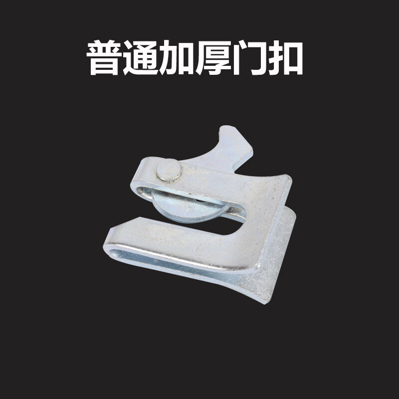 栏门扣猪笼碰锁猪栏锁扣猪圈母猪产床配件大全管卡卡扣 普通门扣厚3mm