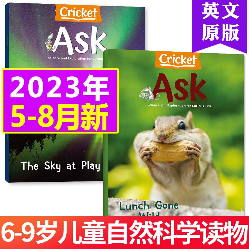 【共2本】Ask千奇百问杂志2023年5.6/7.8月打包 英文原版Cricket Media蟋蟀童书6-9岁儿童期刊