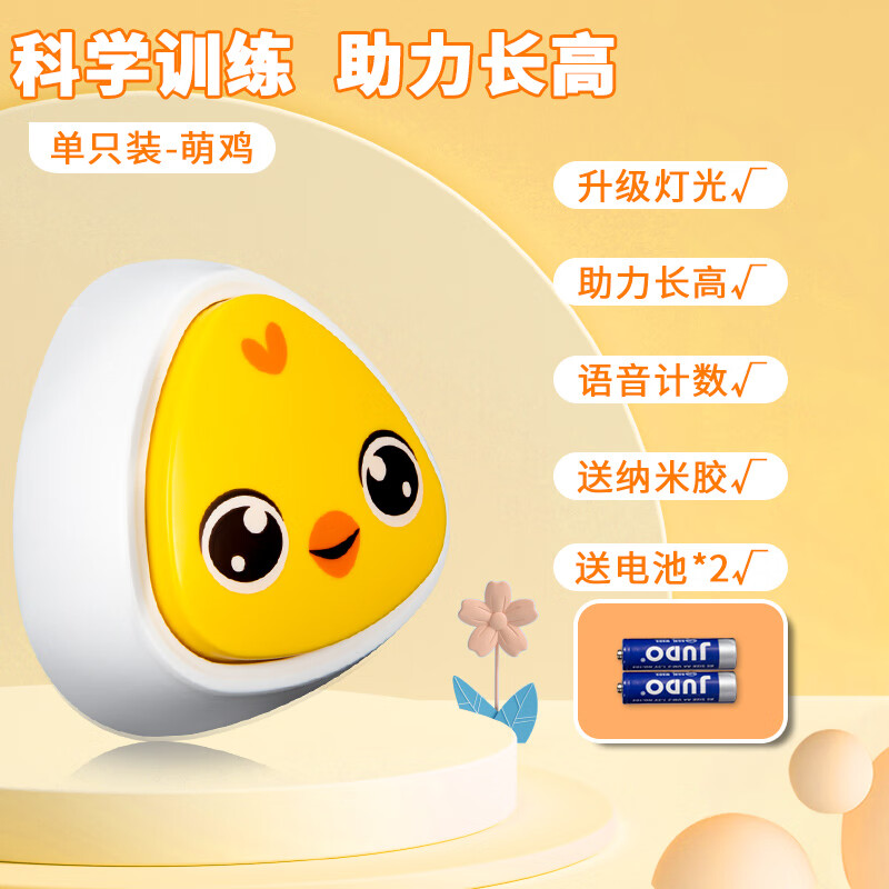 岁宝宝4小5男童6早教孩子以上生日礼物1 第八代灯光萌小鸡单只装送