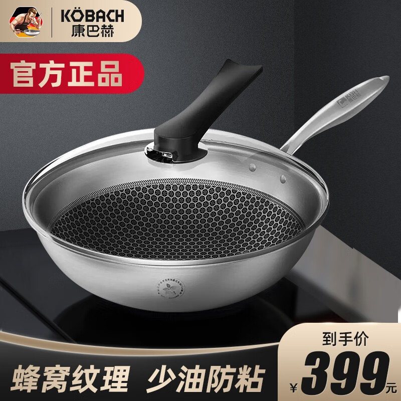 康巴赫 炒锅蜂窝不粘锅食品级304不锈钢少油烟平底炒菜锅具电磁炉渠道 32cm高性价比高么？