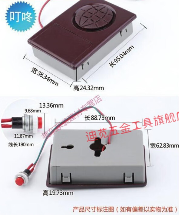 迪苋叮咚门铃通用老式防盗门地球门铃家用带按钮有线 (褐色)声音叮咚