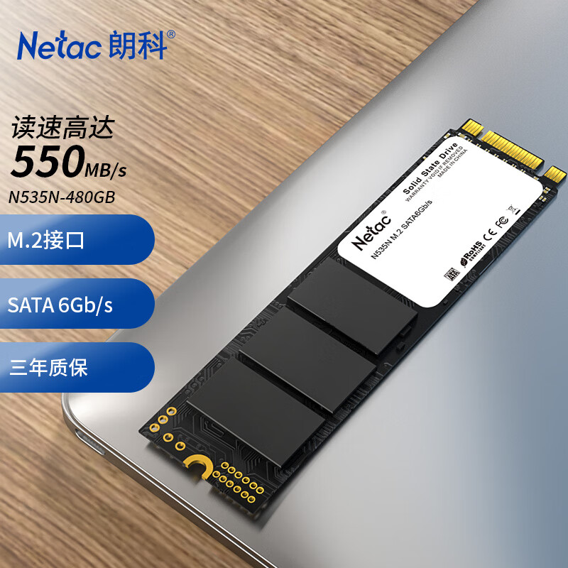 朗科（Netac）480GB SSD固态硬盘 M.2接口(SATA总线) N535N超光系列 畅快体验高速存储 三年质保