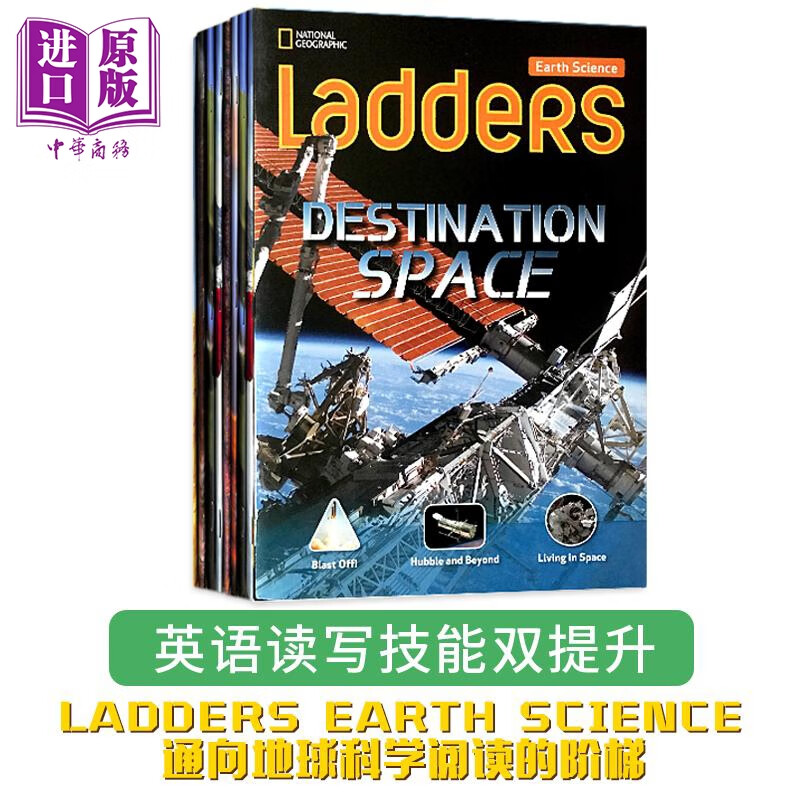 National Geographic Ladders Earth Science 美国国家地理分级阶梯阅读地球科学系列套装9册英语蓝思值810-1000L