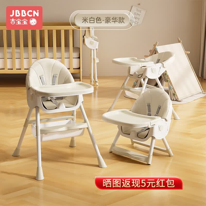 JBBCN宝宝餐椅儿童餐椅桌婴儿餐桌椅可折叠便携式可坐可躺学坐椅饭桌椅 豪华款米白色-靠背可躺+一键折叠属于什么档次？