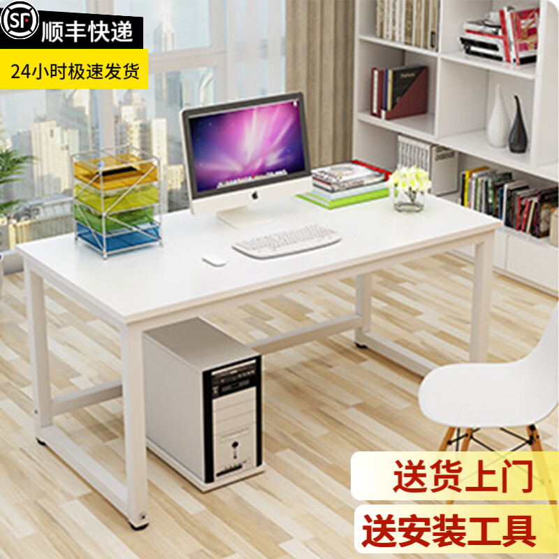 梵友（FANYOU） 家用电脑桌简约台式组合笔记本书桌办公桌双人写字台可定制 白架+白板 长120*宽70*高74CM加固型