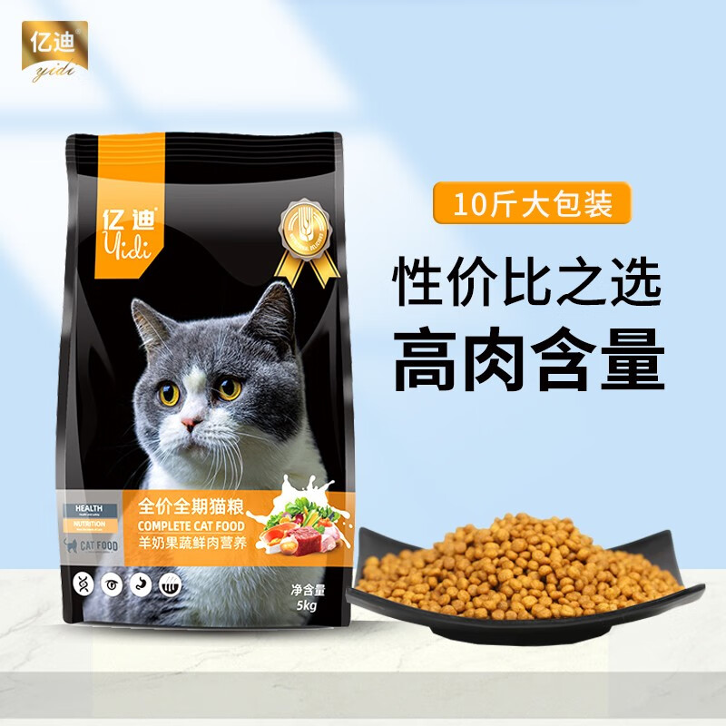 京东猫干粮历史售价查询网站|猫干粮价格走势
