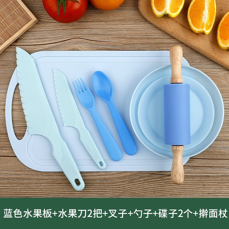小天籁（XIAO TIAN LAI）儿童刀具套装不伤手安全水果刀儿童专用塑料刀做饭厨房工具厨具 蓝色水果板水果刀2叉勺碟2擀面杖