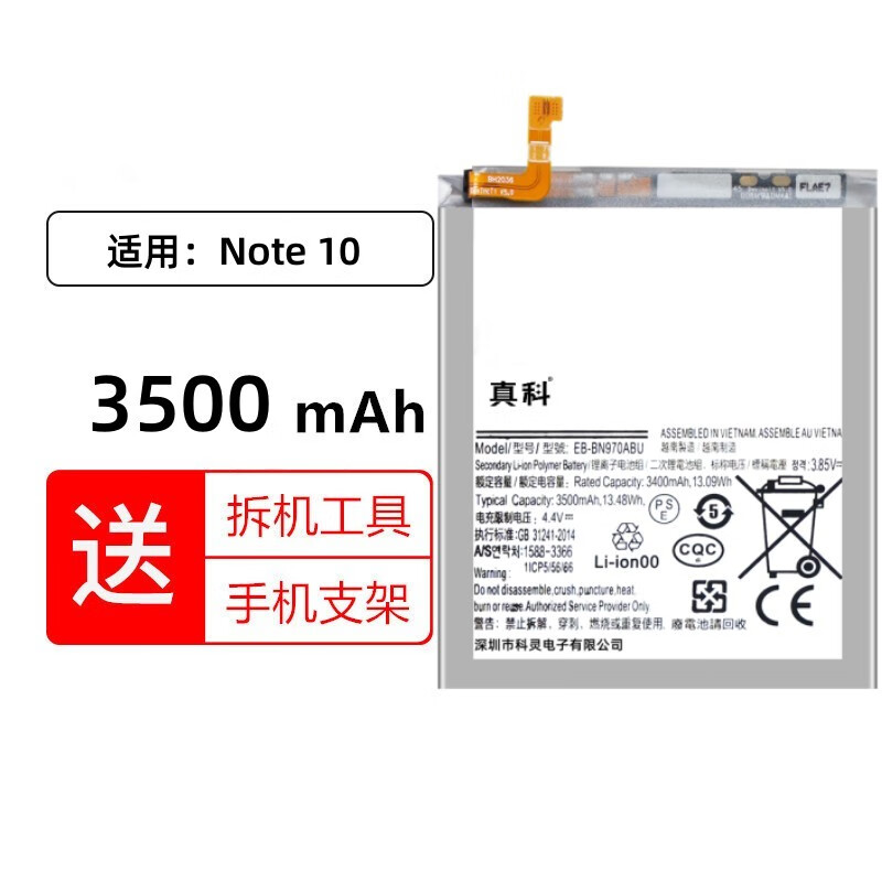 电池  大容量 维修更换全新内置电板 3500mah note10电池 拆机工具